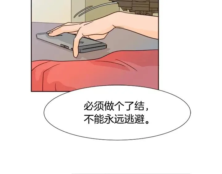第78话 变态大叔又出现 第56页