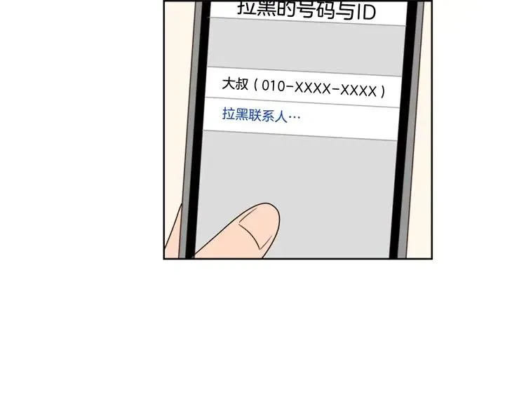 第78话 变态大叔又出现 第57页
