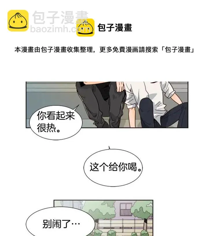 第78话 变态大叔又出现 第66页