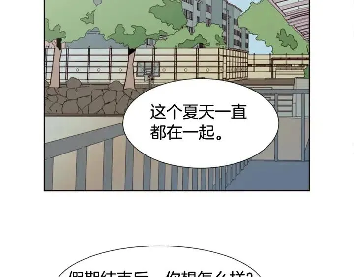 第78话 变态大叔又出现 第69页