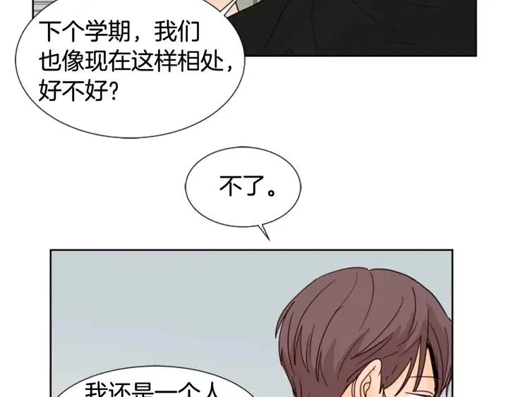 第78话 变态大叔又出现 第71页
