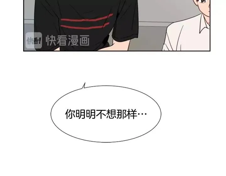 第78话 变态大叔又出现 第76页
