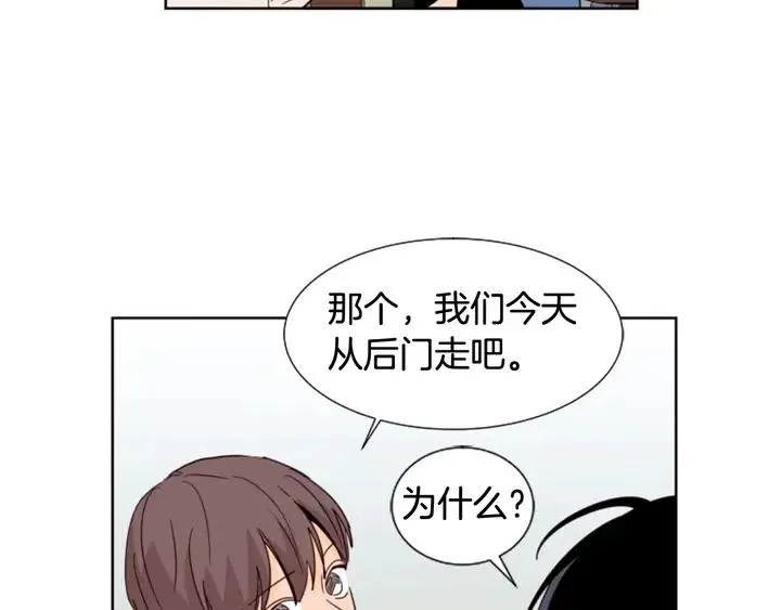 第78话 变态大叔又出现 第81页