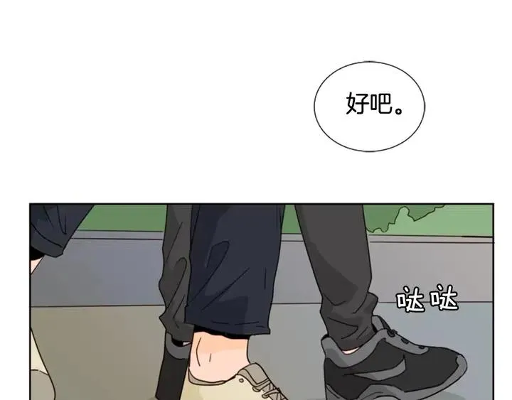 第78话 变态大叔又出现 第83页