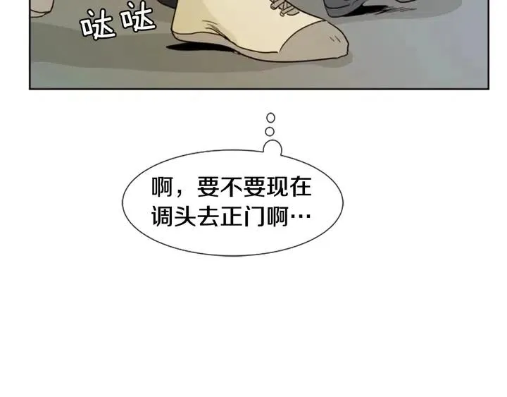 第78话 变态大叔又出现 第84页