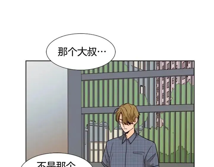 第78话 变态大叔又出现 第87页