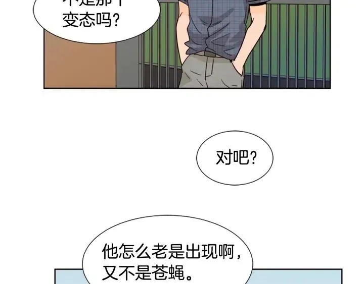 第78话 变态大叔又出现 第88页