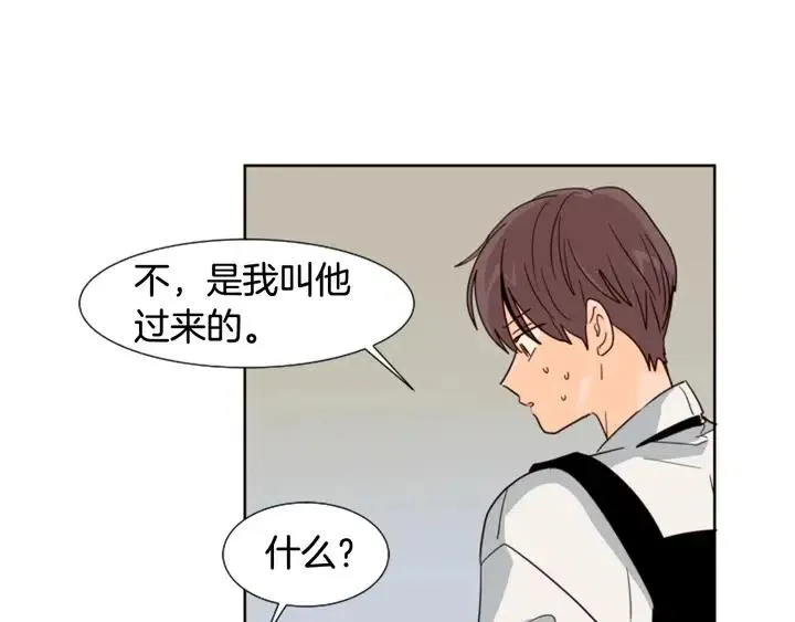 第78话 变态大叔又出现 第90页