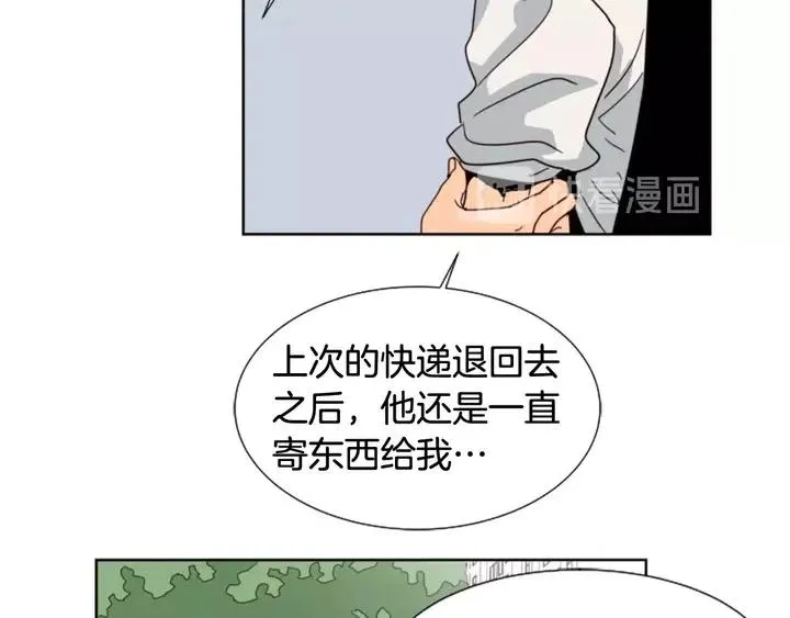 第78话 变态大叔又出现 第91页