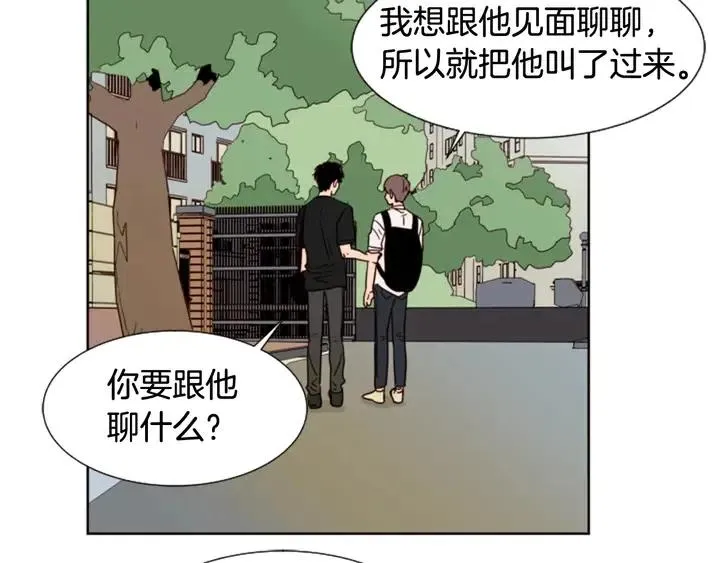 第78话 变态大叔又出现 第92页