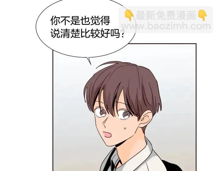 第78话 变态大叔又出现 第93页