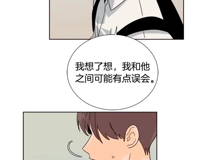 第78话 变态大叔又出现 第94页