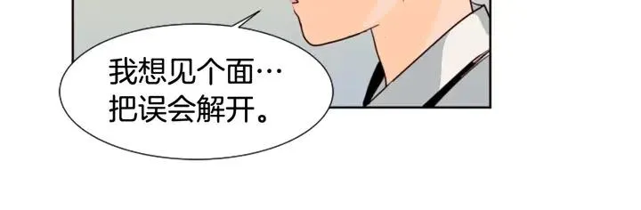 第78话 变态大叔又出现 第95页