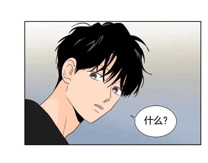 第78话 变态大叔又出现 第96页