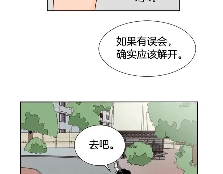 第78话 变态大叔又出现 第99页