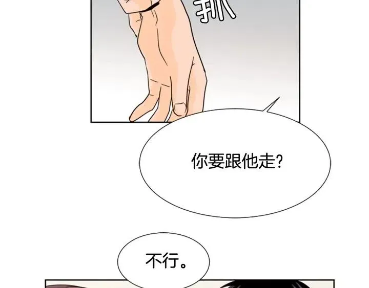 第78话 变态大叔又出现 第107页