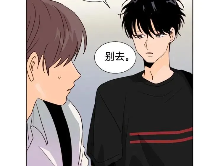 第78话 变态大叔又出现 第108页
