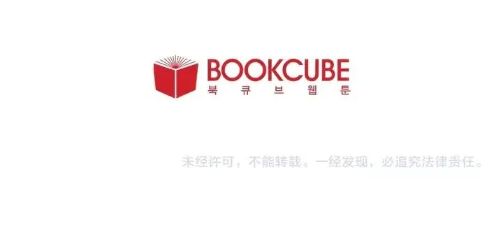 第78话 变态大叔又出现 第113页