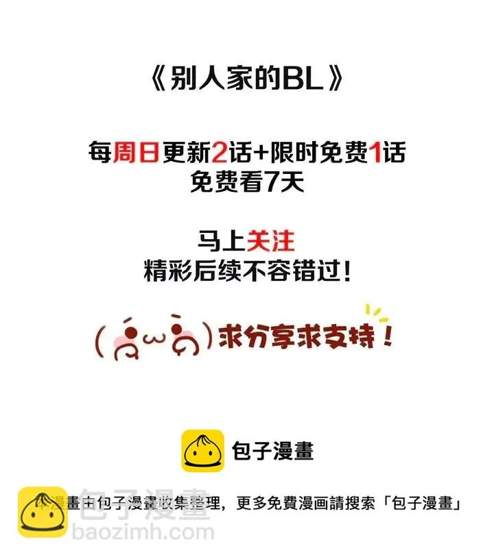 第78话 变态大叔又出现 第114页