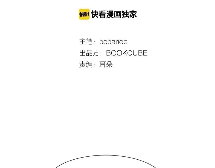第80话 谁来结账 第2页