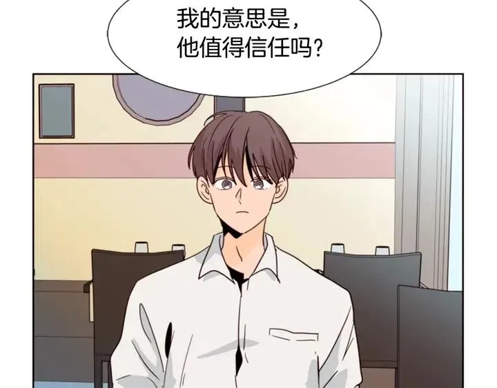 第80话 谁来结账 第3页