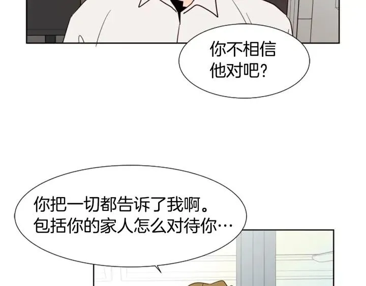 第80话 谁来结账 第5页
