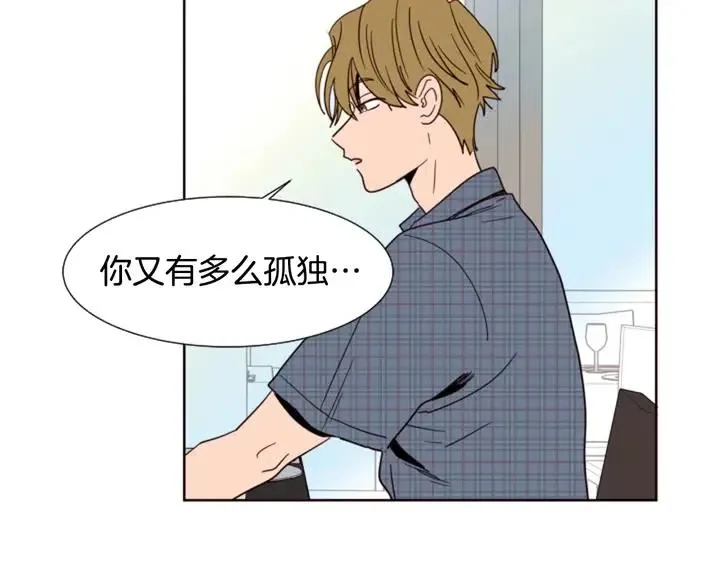第80话 谁来结账 第6页