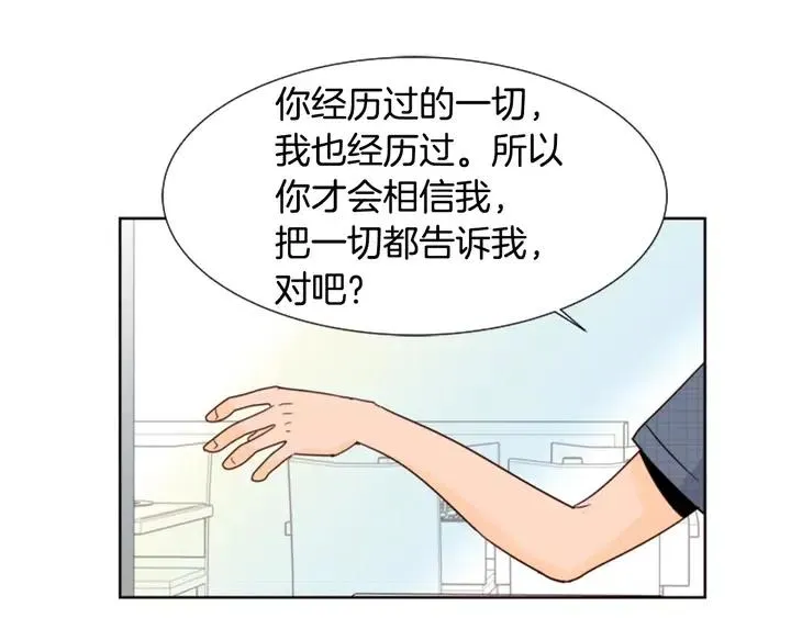 第80话 谁来结账 第7页