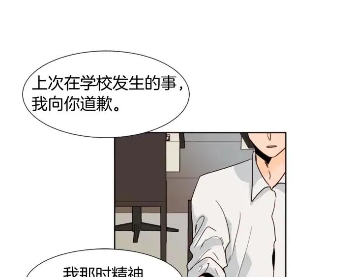 第80话 谁来结账 第8页