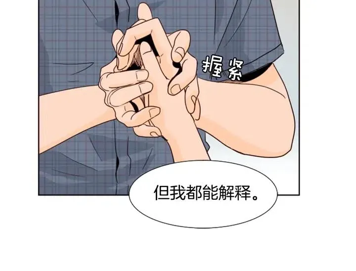 第80话 谁来结账 第10页