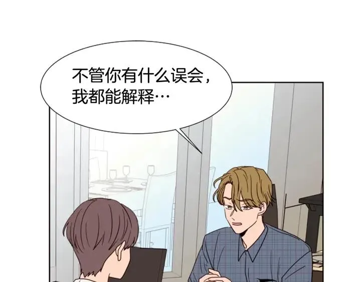 第80话 谁来结账 第11页