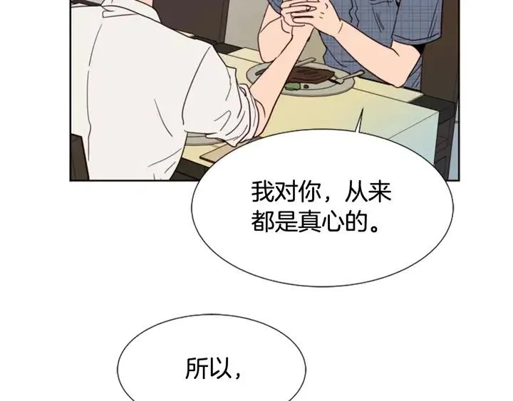 第80话 谁来结账 第12页