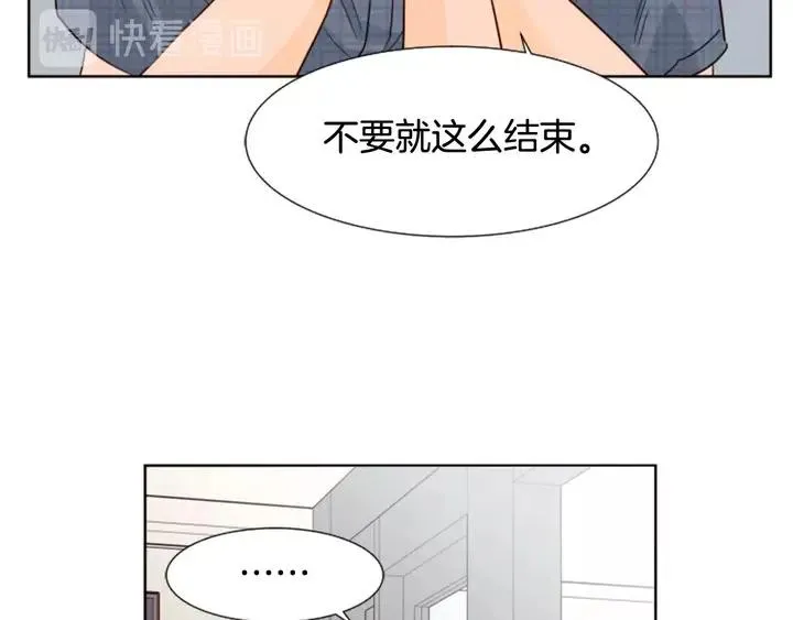 第80话 谁来结账 第14页