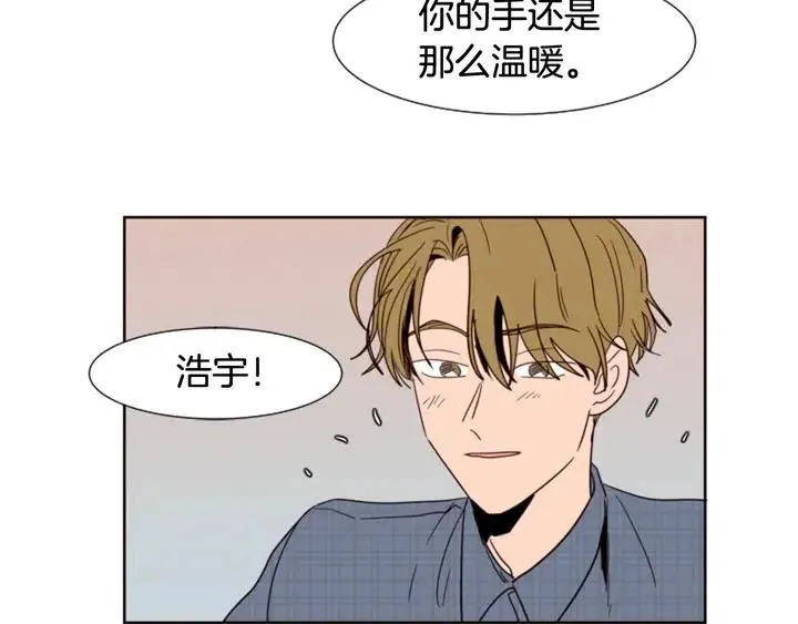 第80话 谁来结账 第17页