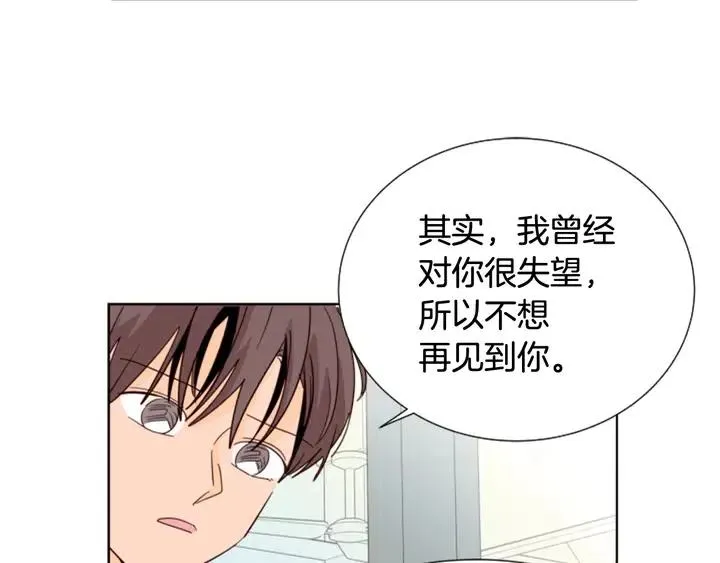 第80话 谁来结账 第18页