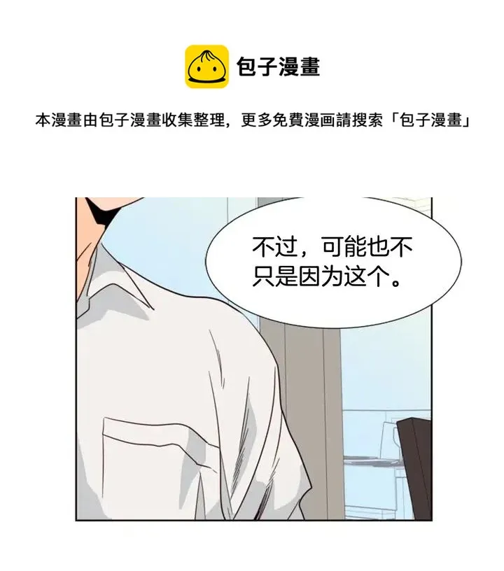 第80话 谁来结账 第19页