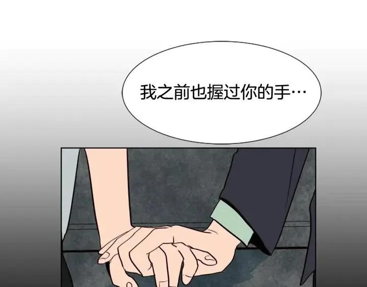 第80话 谁来结账 第20页