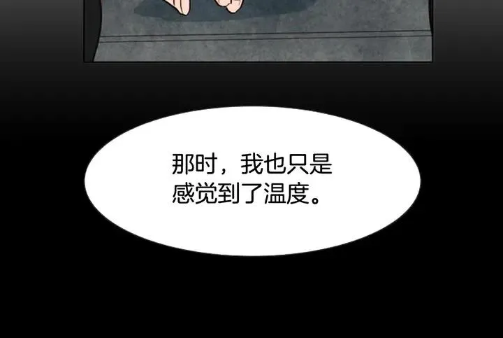 第80话 谁来结账 第21页