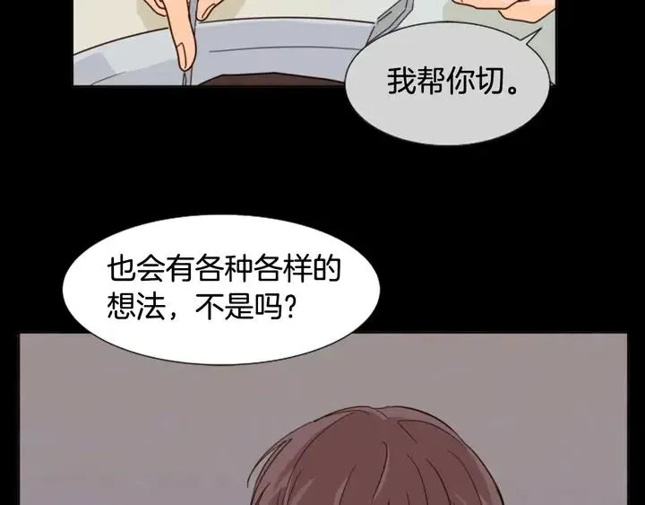 第80话 谁来结账 第23页