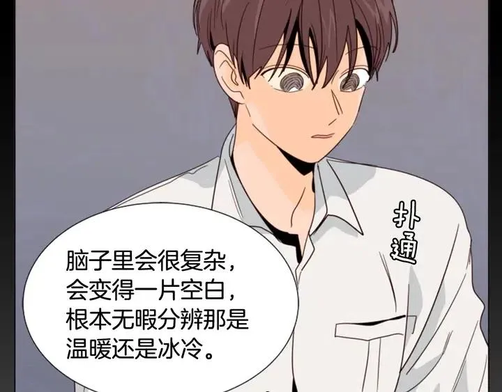 第80话 谁来结账 第24页