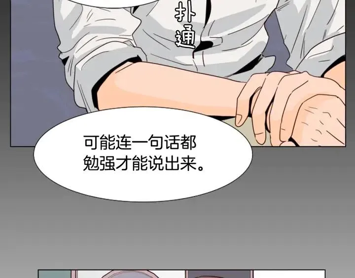 第80话 谁来结账 第25页