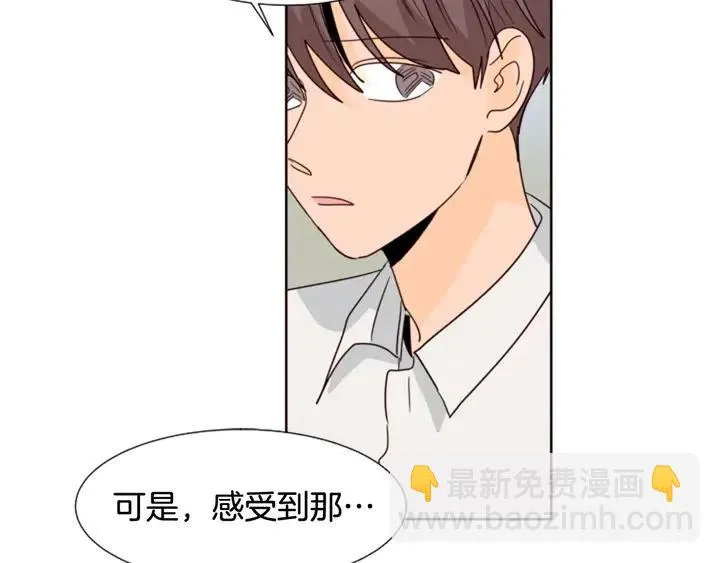 第80话 谁来结账 第28页