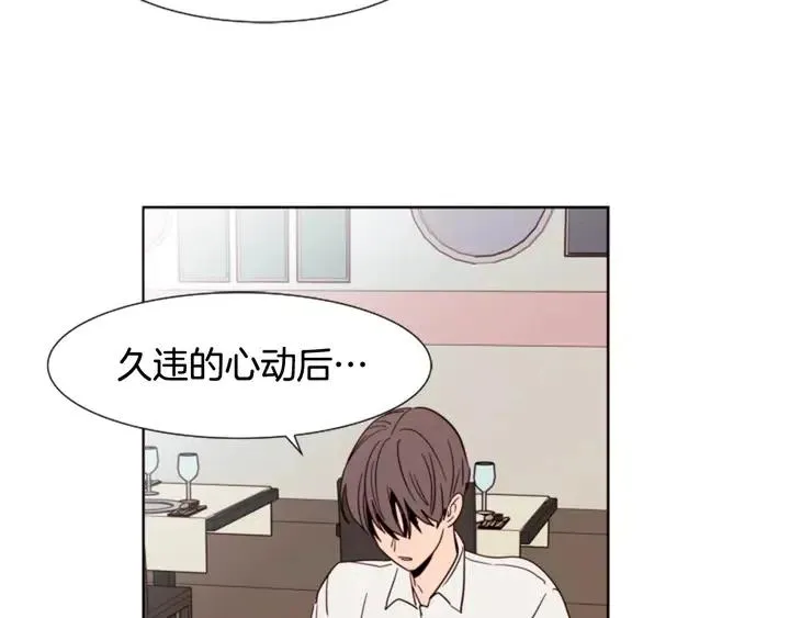 第80话 谁来结账 第29页