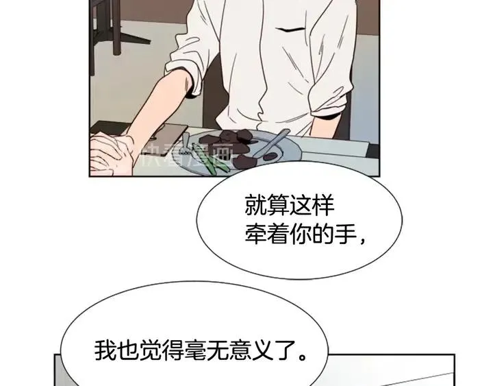 第80话 谁来结账 第30页