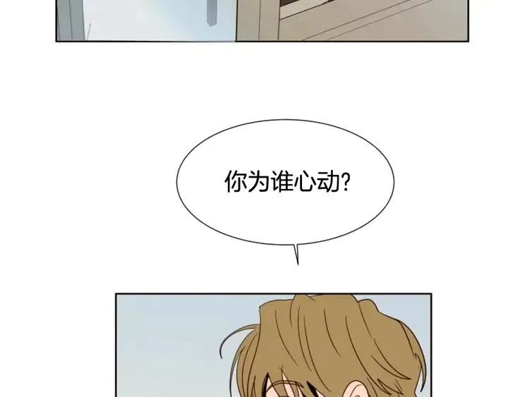 第80话 谁来结账 第32页