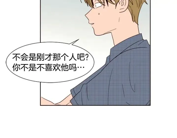 第80话 谁来结账 第33页