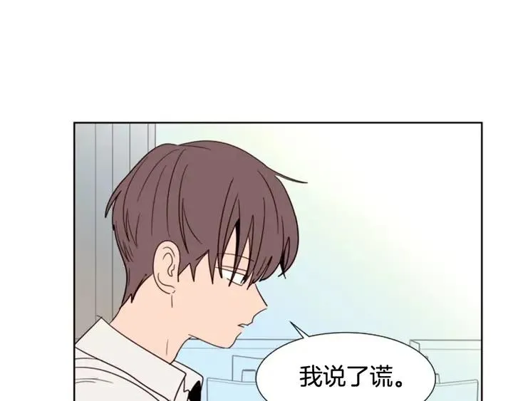 第80话 谁来结账 第34页