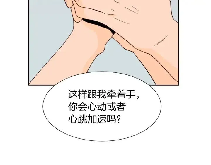 第80话 谁来结账 第37页