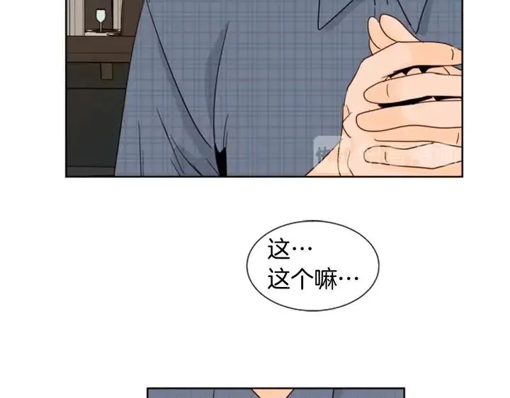 第80话 谁来结账 第39页
