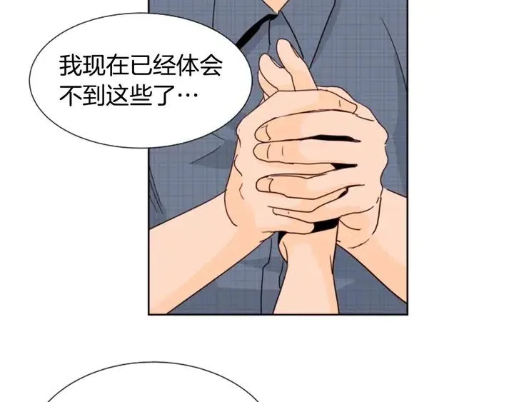 第80话 谁来结账 第40页